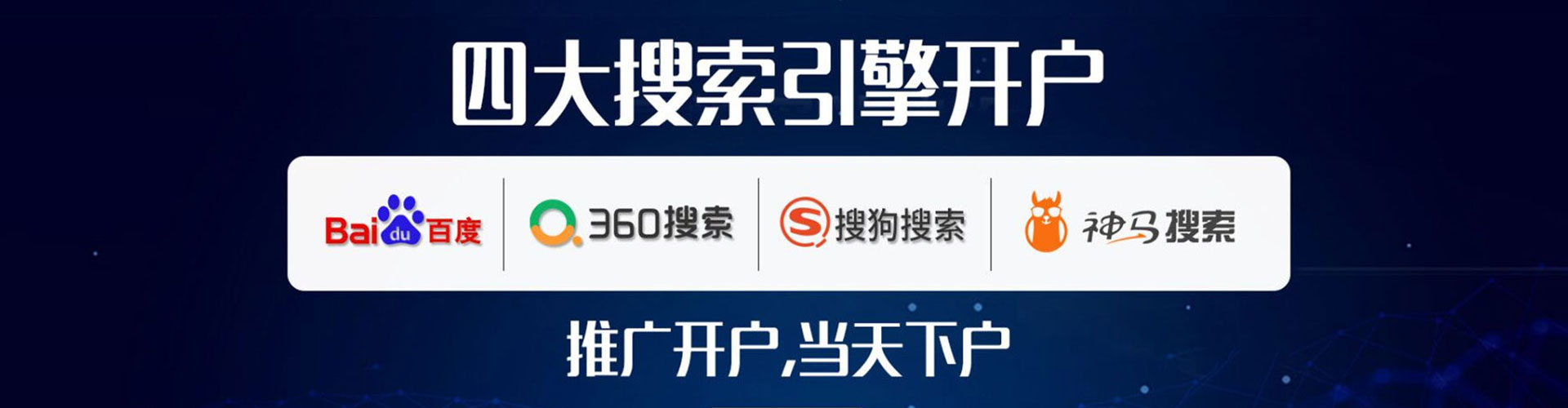 顺河sem竞价